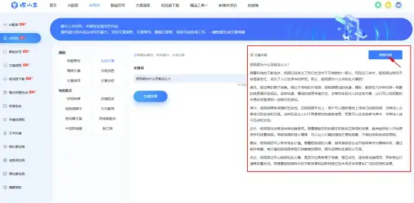 安全洞察·防范抓鸡利器—云安全平台高效实时监控揭秘】服务器安全预警
