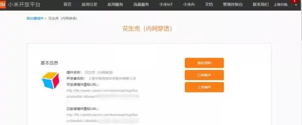 安全警告｜聚焦音频设备风险防护✦Rockbox下载隐患解析与权威手册获取指南】