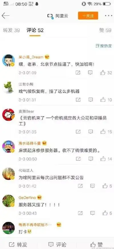 番茄社区 极速安全下载全攻略 iOS应用防护指南✨移动安全精选】