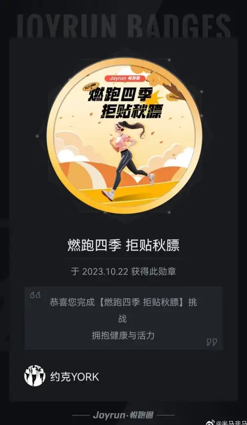 【必看】秘籍】震撼揭秘《悦跑圈》黑名单设置与查阅技巧