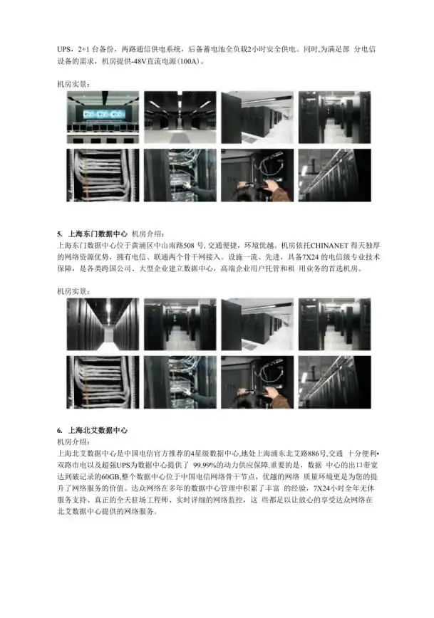 云服务器,租赁流程-河北邯郸冬邦云租用流程及注意事项