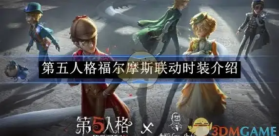 奇幻冒险🔥悬疑揭秘🔥友情并肩 三相奇谈》一狼一狐一蛇共探神秘世界