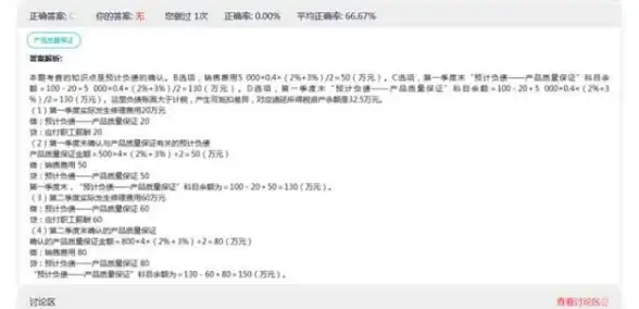 🔥人物揭秘🔥关系盘点🔥黄金四目》南林越女角色大揭秘与故事深度解析