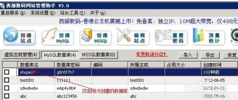 《萌侠挂机》副本攻略-幽暗森林