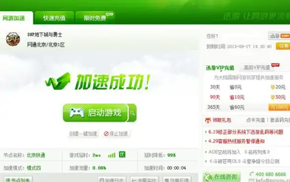 高防服务器,多线路-BGP机房江苏奇卡酷多线路高防服务器，浙江温州BGP机房
