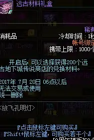 热门爆料◆揭秘◆干货丨逆水寒逸闻隐藏要素深度剖析与天机难点全攻略