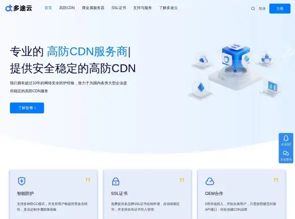 高防御,多线路-蓝海科技镇江机房高防防御，电信联通移动全兼容