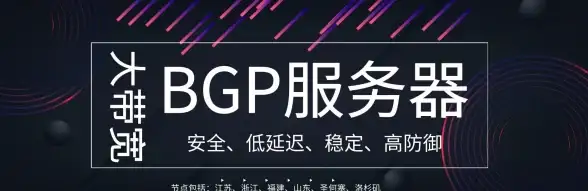 高防御,云安全-沈阳棉花云多线高防业务稳定性分析