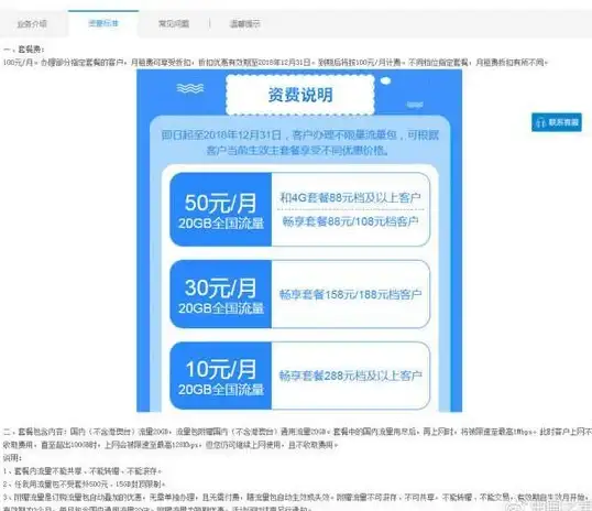 高防服务器,香港主机-八骏云高防香港服务器选择误区解析