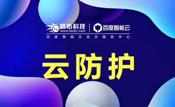 云计算,国际带宽-棉花云成都企业云服务器国际带宽配置