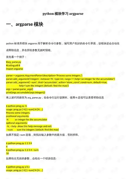美食推荐✦角色揭秘✦爆爆狐最爱的隐藏美味大公开《蛋仔派对