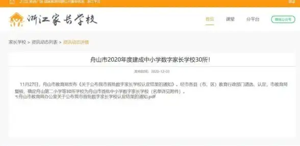 机房运维,全天服务-超信云浙江台州机房7x24小时服务说明