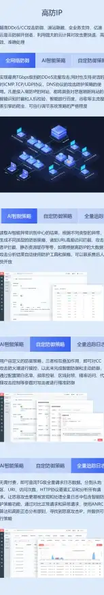 高防安全,数据托管-棉花云吉林高防数据中心，企业级安全托管