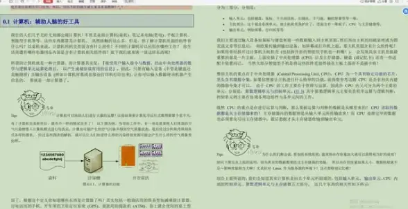 硬件选购📊主板型号天梯图全攻略：一步到位选对理想主板