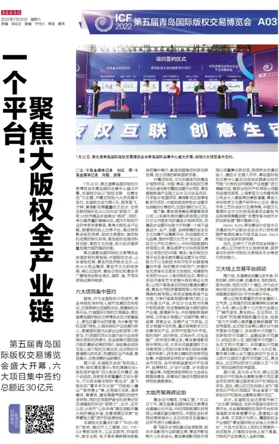 东方归言录EX萃香新篇