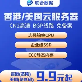 云主机,服务器选择-香港地区云主机如何挑选衡天云方案