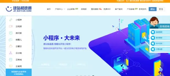 【省钱建站秘籍】电商源码揭秘 新手站长必读指南 爆火建站路线，轻松玩转通用源码