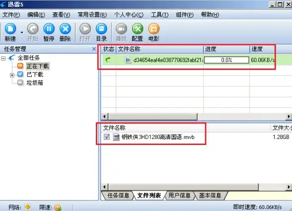 信息防泄爆点｜冰点卸载提示深度解析—个人数据安全再升级◆信息安全警示