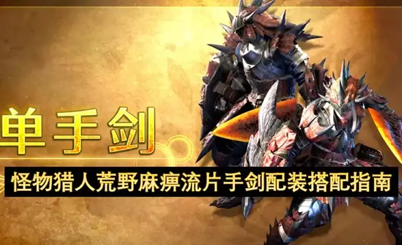 🔥强力推荐🔥长剑选择哪把最强？