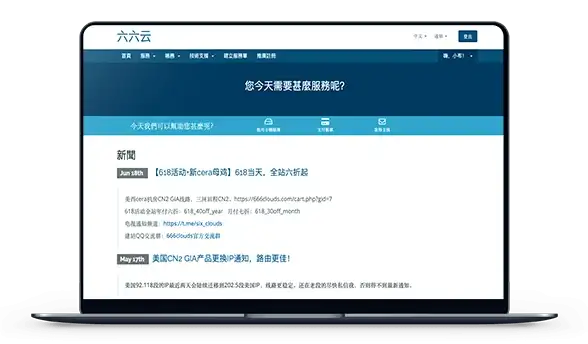 CDN优化,多线接入-多运营商接入伊犁CDN节点带来的好处