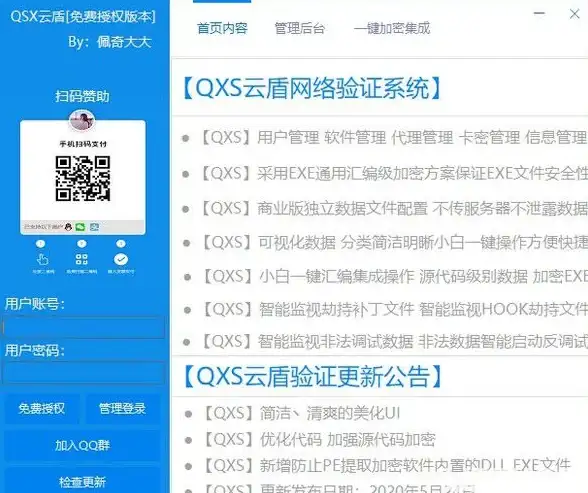 高并发利器｜花刺代理源码深度剖析！互联网技术洞察【高效处理揭秘】