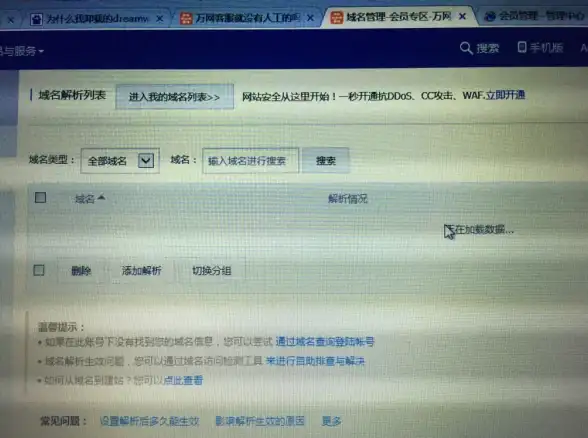 多线BGP,高效分发-ABXCDN六盘水机房解锁多维网络高效分发体验