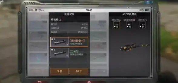 枪械⚔生存指南 暗区突围开荒武器终极选择技巧