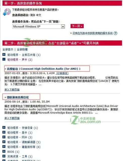关联快报 混拨VPS服务深度解析—稳定高速、安全必备！科技聚焦】