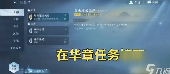 魔幻盛宴·装备进阶·实力爆棚丨黑神话悟空魔家四将最强装备推荐与升级全攻略