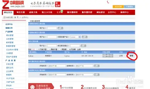 提升下载速率 日本VPS服务器深度优化指南 体验升级】阿里旺旺云计算精选