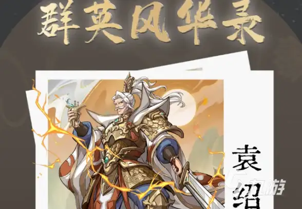 🔥顶级武将全攻略丨群英风华录最强养成秘籍🔥
