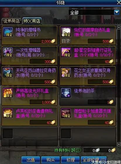游戏攻略🔥热血江湖神器器灵终极选择全解析指南