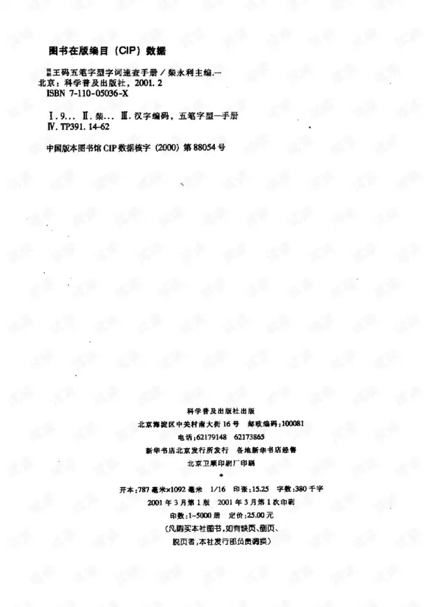 企业信息化,服务器集成-Softbank高速干线，日本专用企业服务器集成