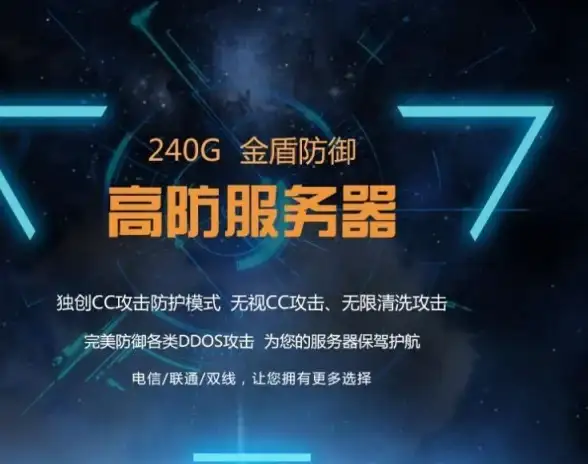 IDC托管,高防优势-山东枣庄IDC高防机房托管优势一览