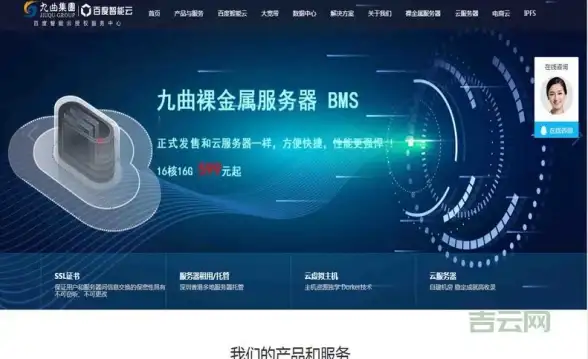 云计算,三网覆盖-超信云机房部署，浙江金华三大运营商全覆盖