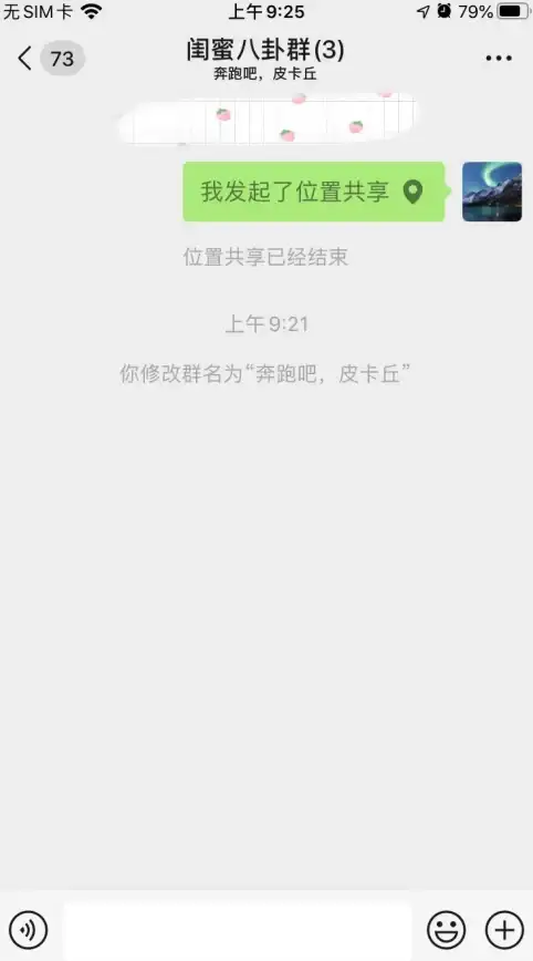 微信管理 聊天整理 微信分组设置方法及删除分组操作详解