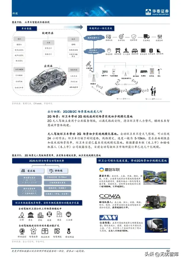 诛仙世界内青云门女子若水灵体修炼路线与提升技巧详解