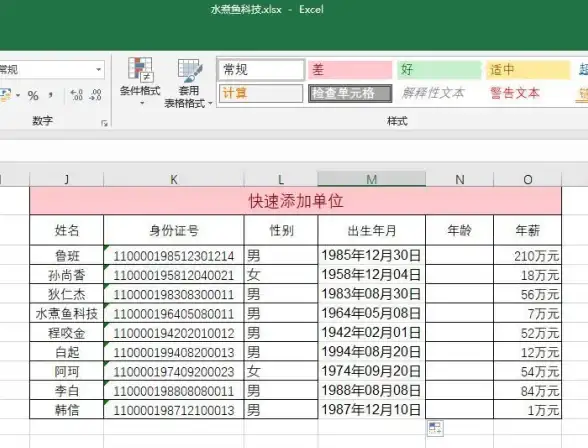 Excel技巧 数据提取 实用技巧：通过Excel表格从其他数据库和工作表获取数据的方法