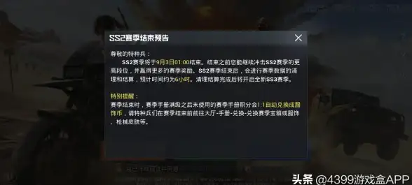 🔥热门🔥实用｜和平精英排位无敌战神评分标准＋晋级全攻略详解