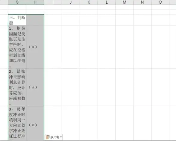 Word技巧 打勾方法 word怎么在方框里打勾、word中怎么在方框里打勾