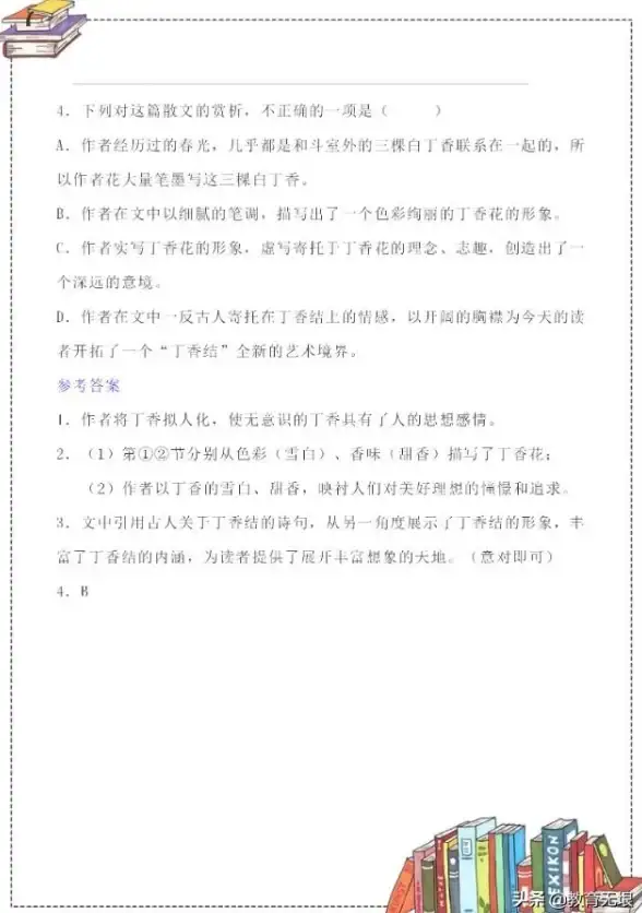 【多地高效同步】聚焦美国主机平台｜创新性能提升：丁香网站分布式数据同步战略