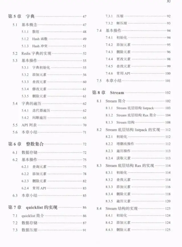 Redis原理|运行机制全解析：深入理解Redis运行逻辑，redis运行逻辑