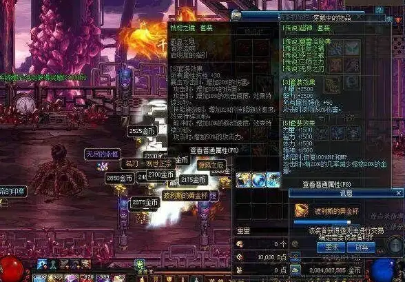刷图攻略📌热门选择🔥dnf哪个ss最适合快速高效刷图？