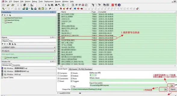 数据库导出 数据管理 Oracle高效批量导出方法详解，快速掌握Oracle大规模数据导出技巧