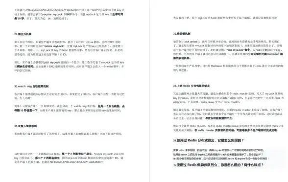 Redis机制 过期时间原理探究：解析Redis中过期时间的实现机制与工作原理