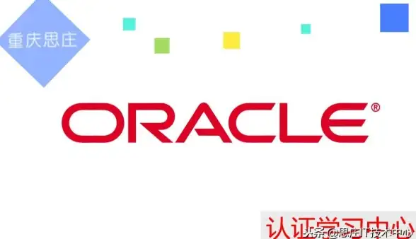 数据库|一致性 深入了解Oracle事务核心机制与实现原理