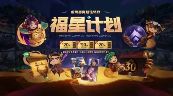 游戏运维新思路｜混合云LOL服务器管理干货技巧大公开｜云计算实战】