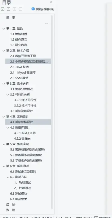 ⚡实时追踪｜Siri服务器断连智能重连新机制揭秘—AI先锋解析【智能科技速报】