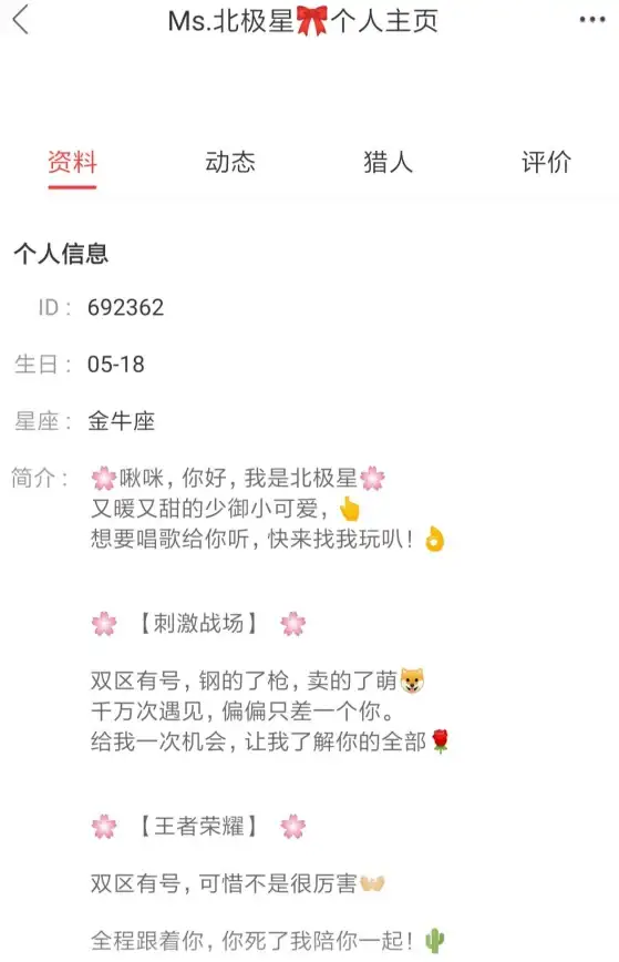 【爆款必看】全面揭秘和平精英陪玩服务超值价格与轻松花钱攻略
