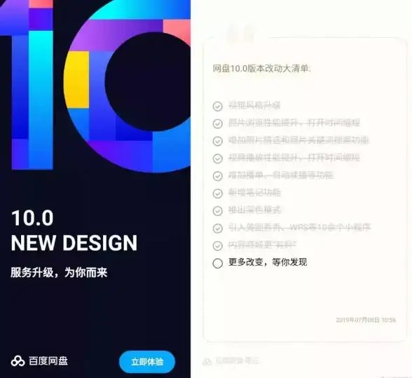 WPS办公|自动升级设置 WPS如何关闭自动更新，详细关闭自动更新方法攻略